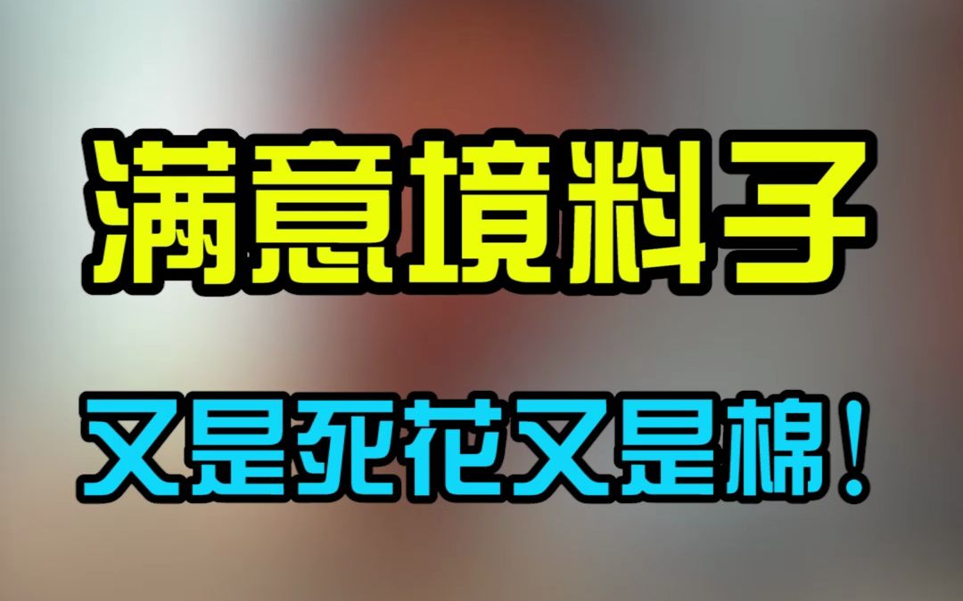 棉只要长得趣味,也能做得有味道~ #缅甸翡翠 #翡翠雕刻 #哈轩翡翠哔哩哔哩bilibili