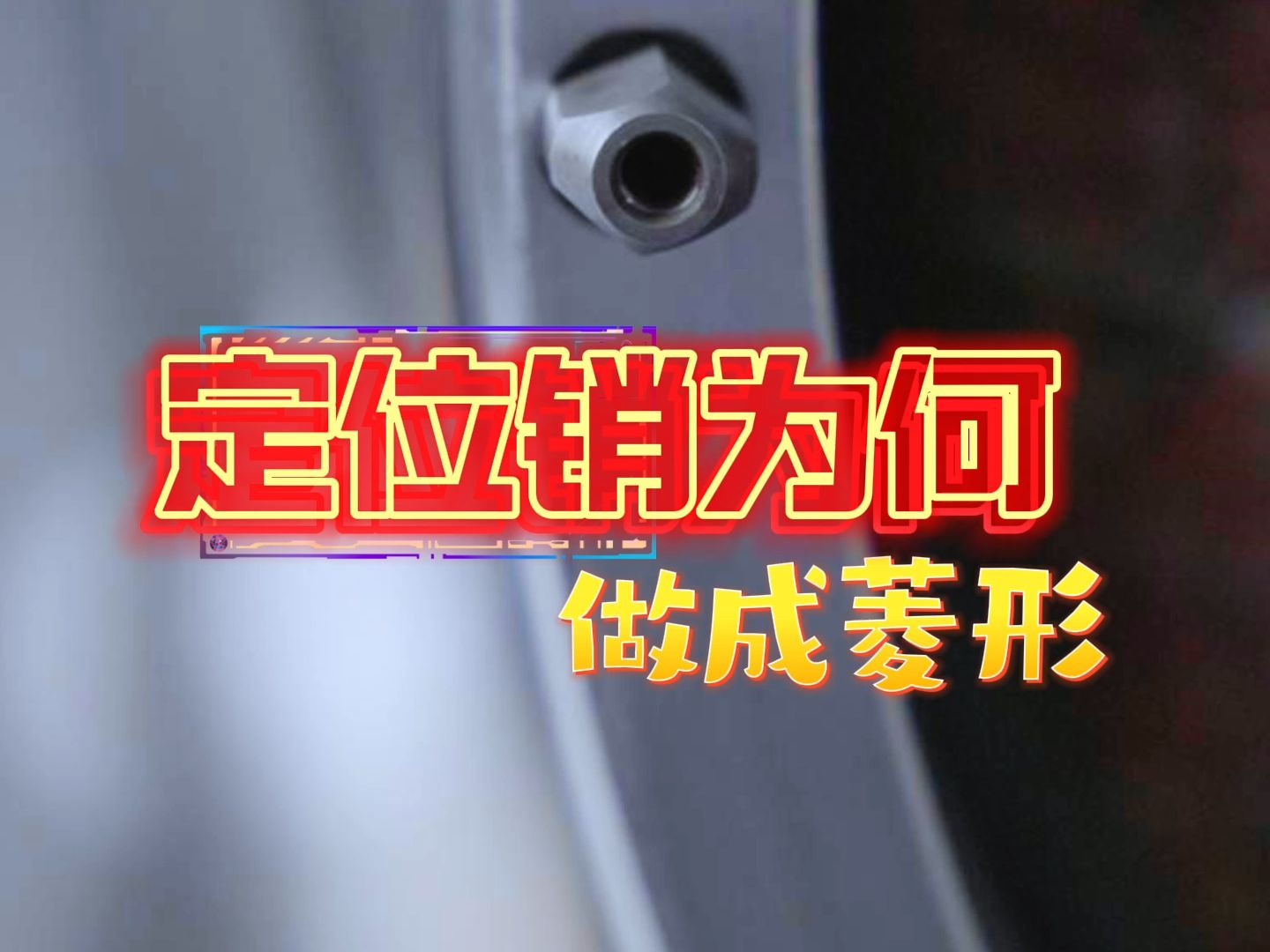 主轴维修! 今天是学术讨论,理论上的东西放实际上来用就真的好用吗?哔哩哔哩bilibili