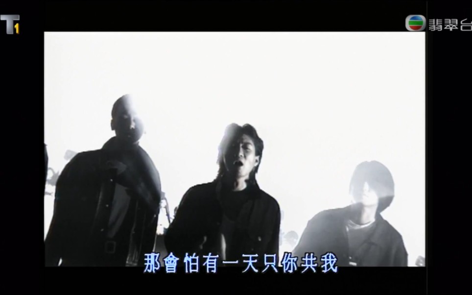 BEYOND《海阔天空》原版MV,TVB录制哔哩哔哩bilibili