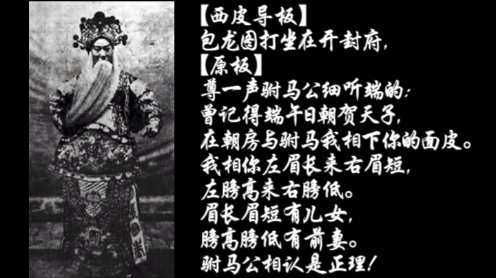 京剧的包公也会相面-老词《铡美案》刘鸿声 金少山 裘盛戎唱片