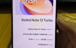 Télécharger la video: 红米note12turbo刷入橘子4.0丝滑流畅