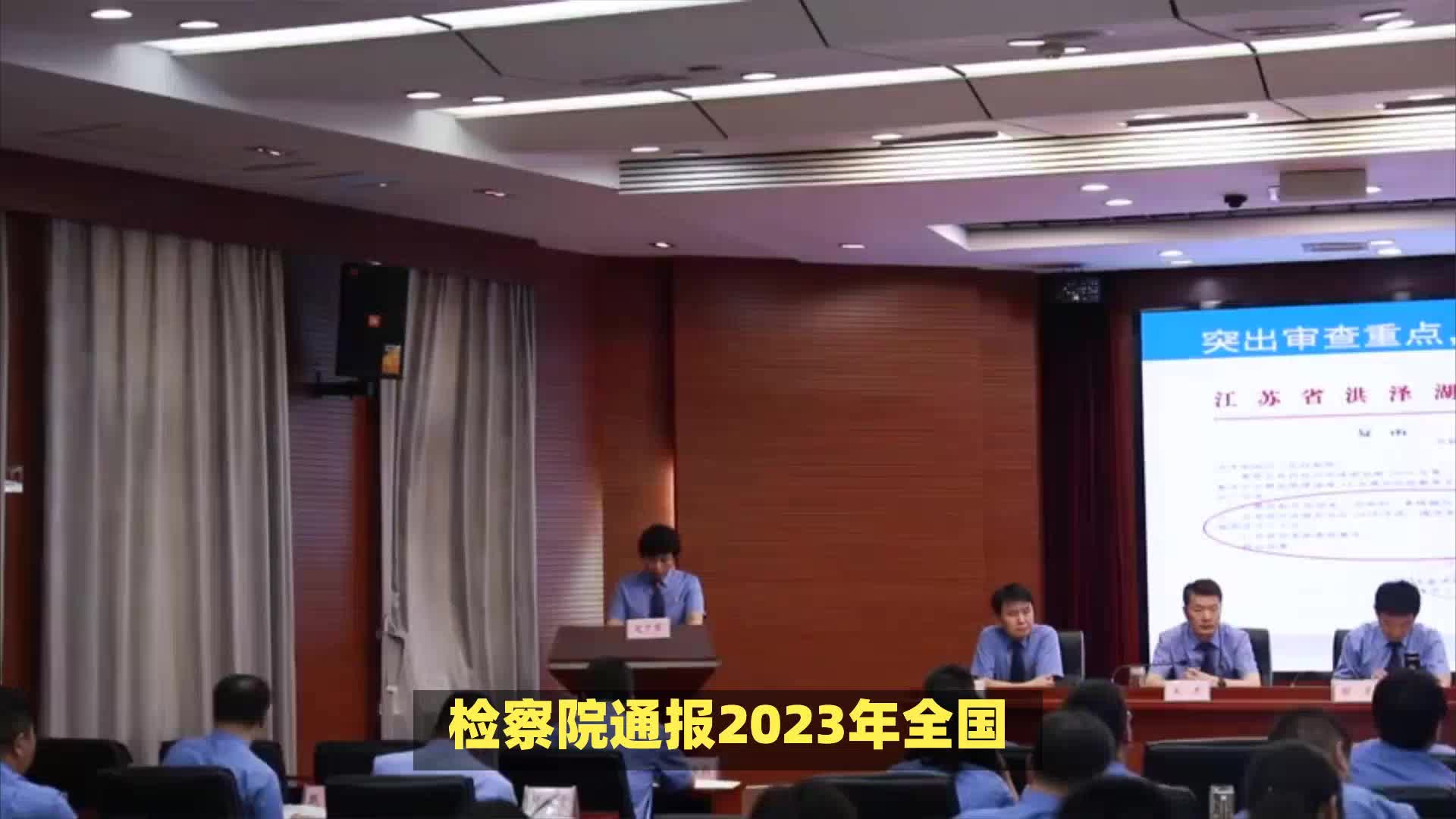 国泓温州控股有限公司:检察机关加强证券犯罪打击力度起诉316人哔哩哔哩bilibili