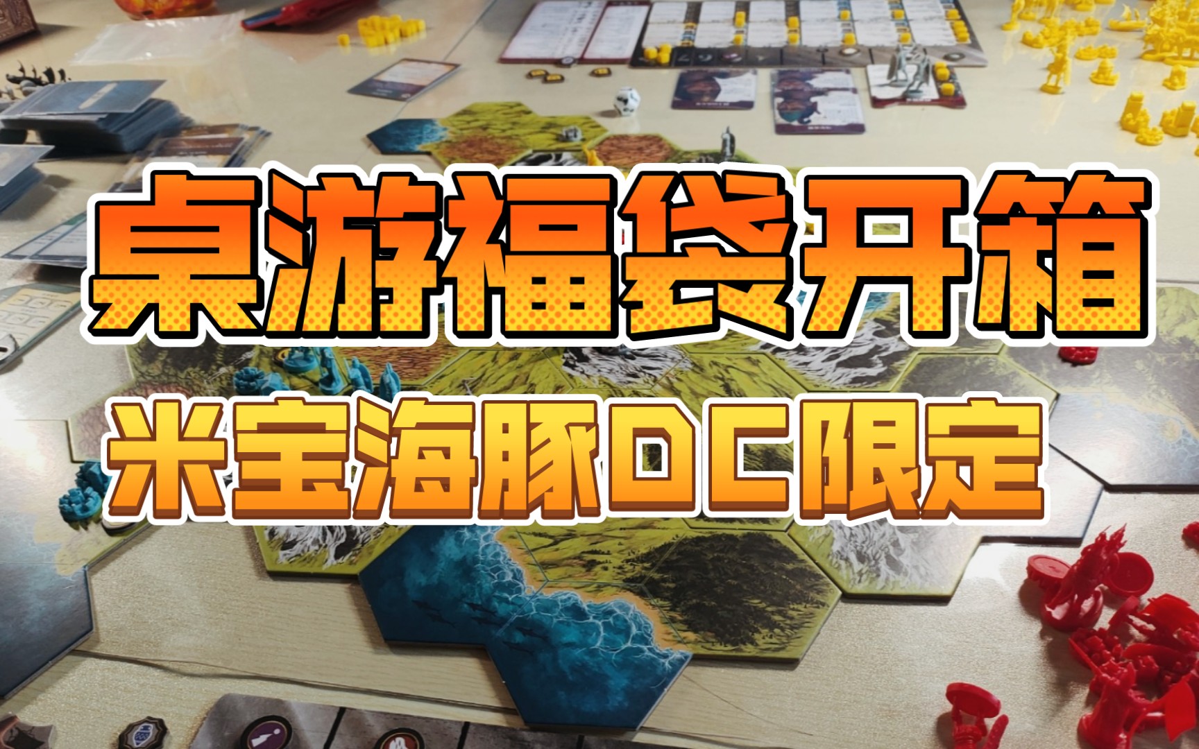 【小兔开箱】米宝海豚dc限定福袋(399档)