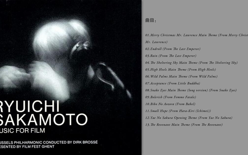 坂本龍一《Ryuichi Sakamoto - Music For Film 原声精选》[SACD-ISO]_