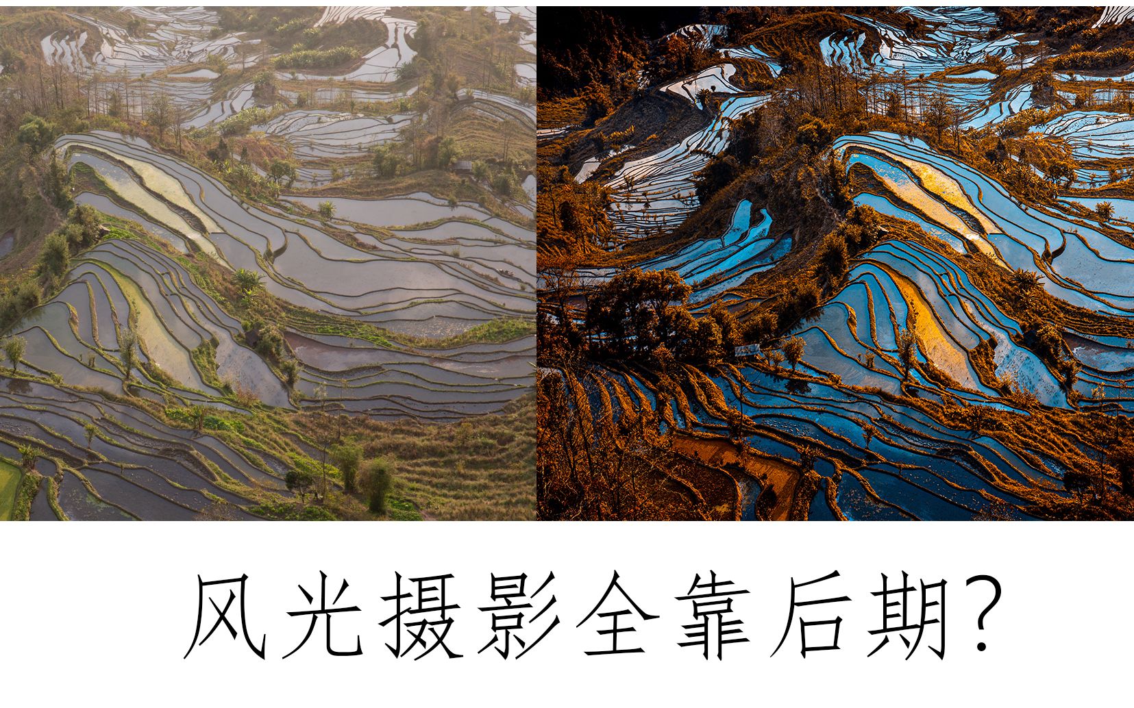 【ps教程】打造国外风光摄影师max riv 色调