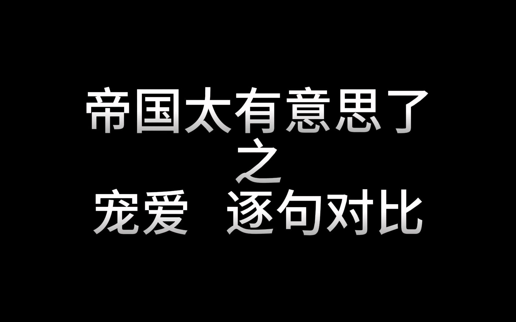 [图]某团为什么团不下去之宠爱