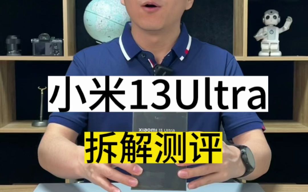 小米13Ultra拆解测评来了,揭掉性价比标签的小米,内部怎么样呢?哔哩哔哩bilibili