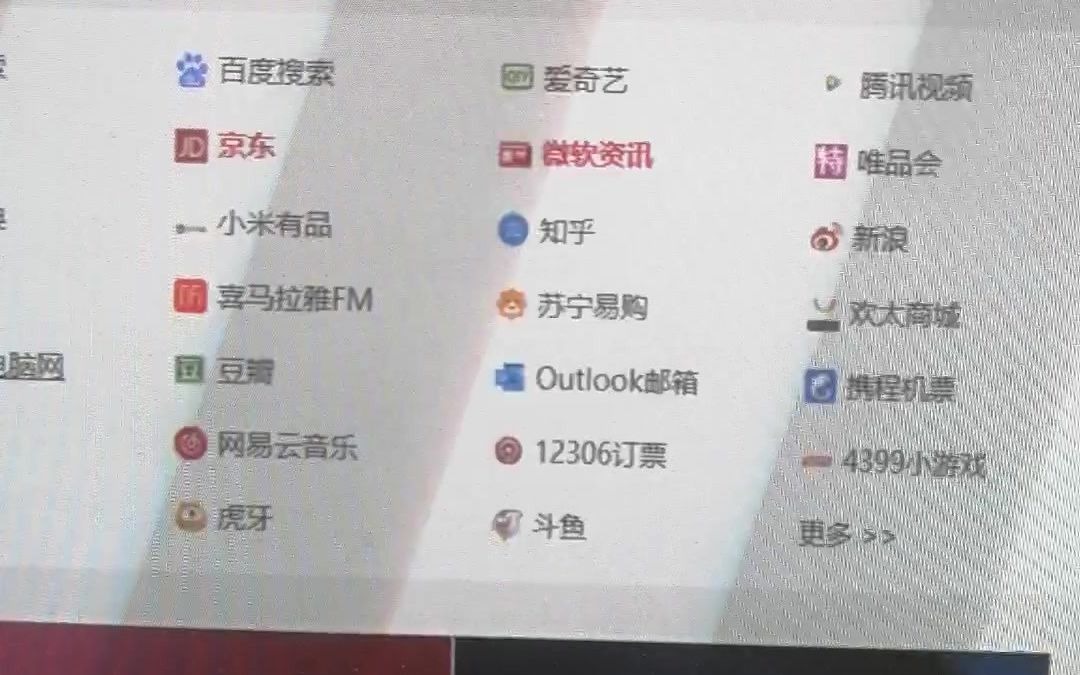 可复制的MSN浏览器哔哩哔哩bilibili