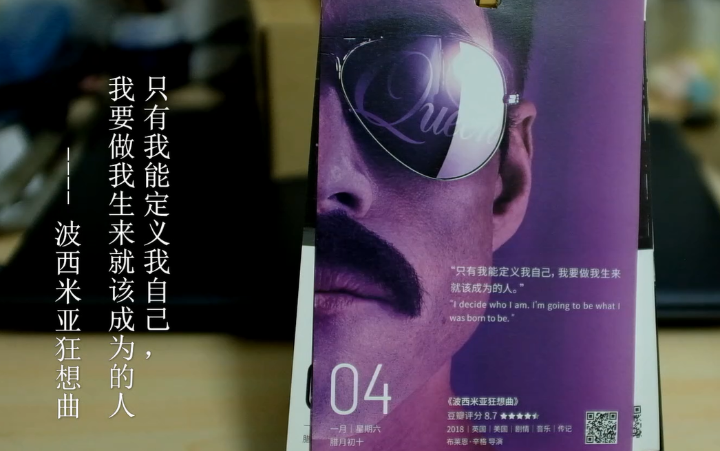 豆瓣电影2020日历开箱电影不是让时间静止而是为了和时间共存