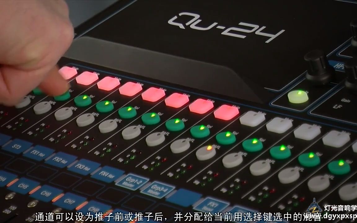 1艾伦赫赛Allen&Heath Qu系列数字调音台——快速入门操作哔哩哔哩bilibili