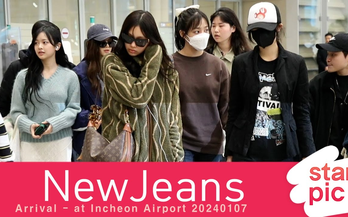 240107[NewJeans]ICN仁川机场抵达 新闻合集哔哩哔哩bilibili