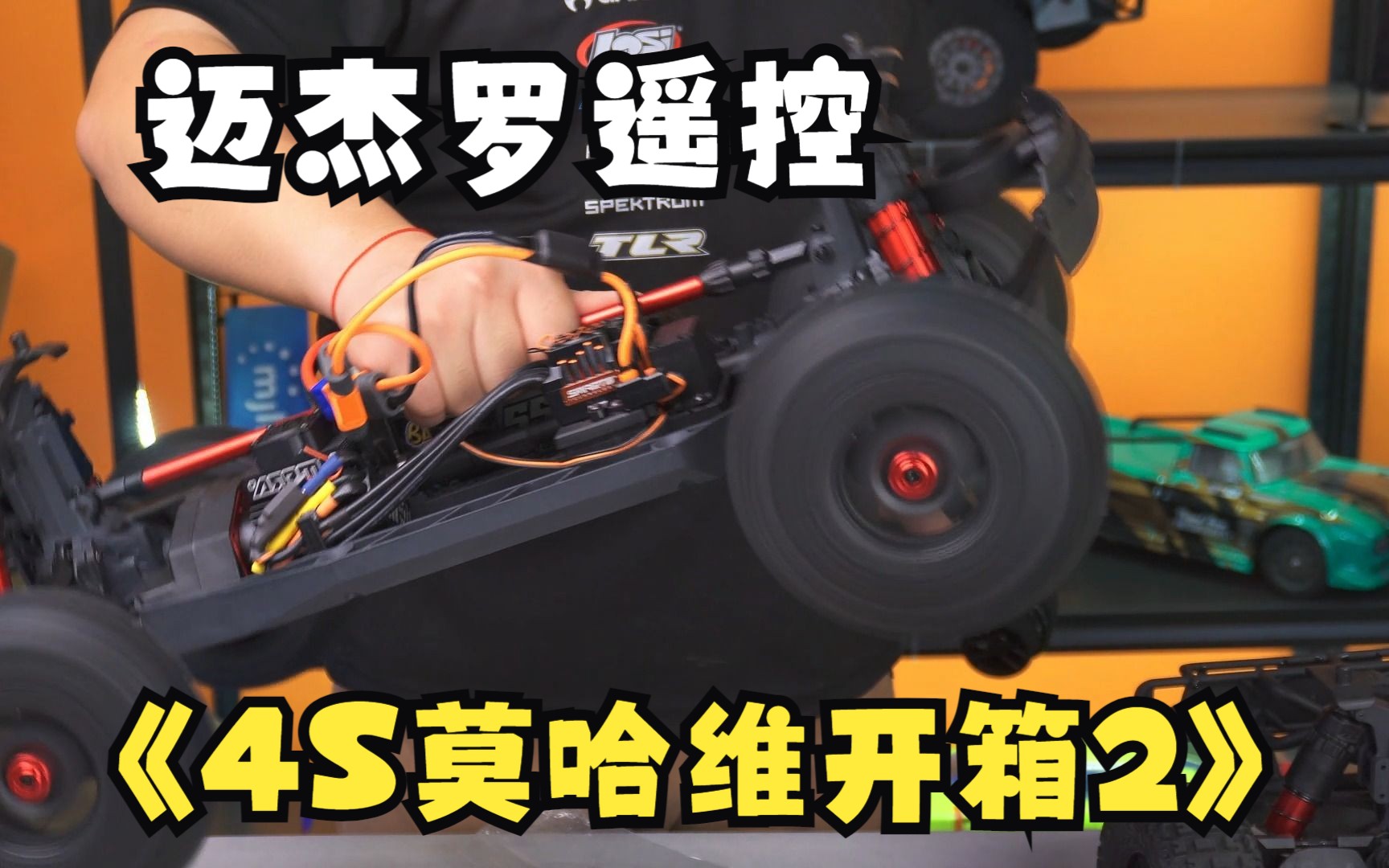 【MJLRC新品开箱】ARRMA 1/8 莫哈维 电池安装尺寸参考哔哩哔哩bilibili