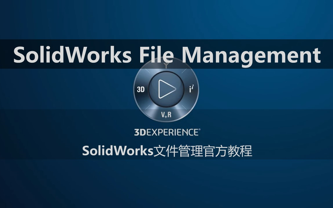 SoildWorks文件管理教程File Management哔哩哔哩bilibili