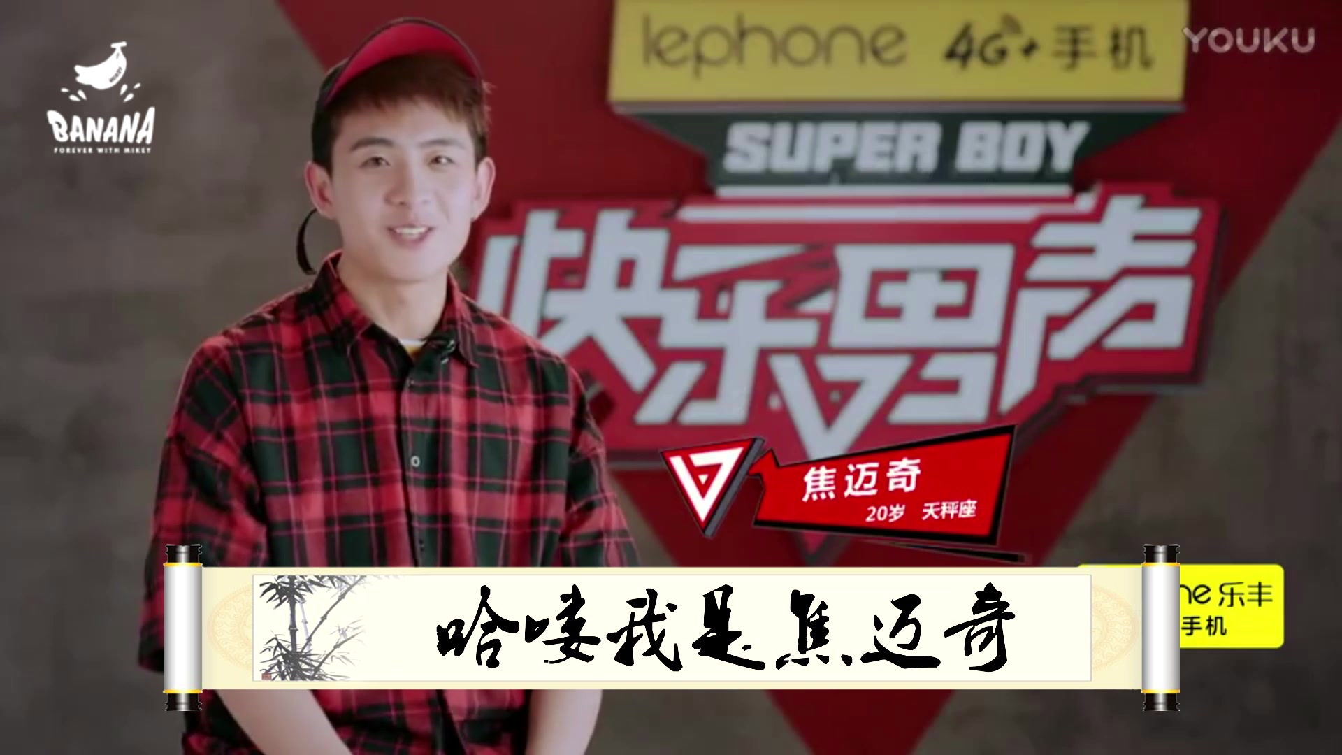 焦迈奇2017快乐男声焦迈奇教你背古诗