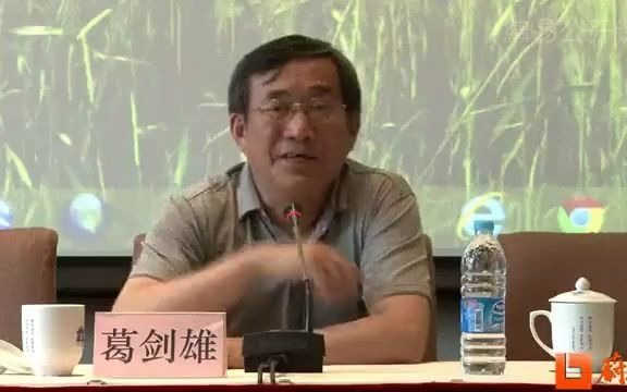 【复旦/历史地理学】葛剑雄:历史地理与中国人口史研究哔哩哔哩bilibili