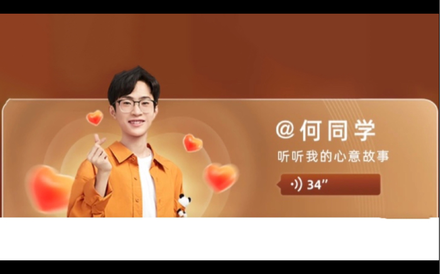 逛淘宝偶遇何同学的广告老师好我叫何同学