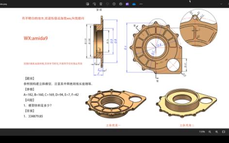 ug nx 3d建模练习 简化复杂草图小技巧