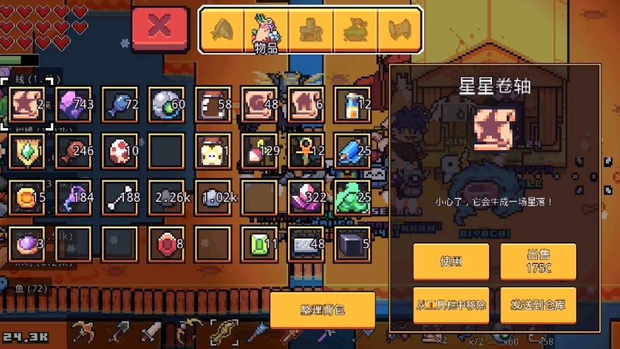 【电磁脉冲手雷】99剧毒守卫99