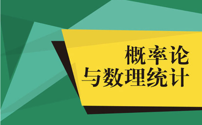 概率论与数理统计哔哩哔哩bilibili