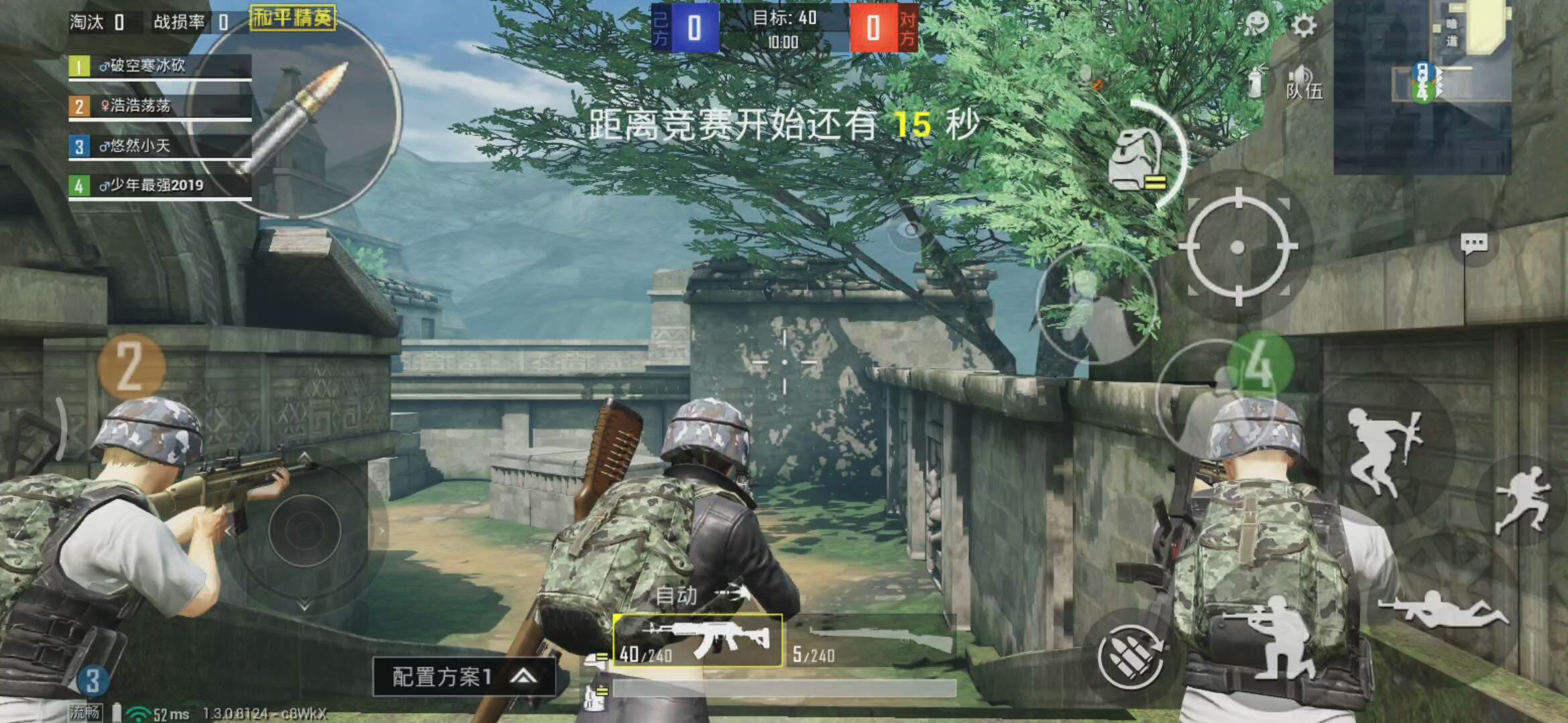 《和平精英》腾讯光子自研战术竞技手游震撼竞技体验