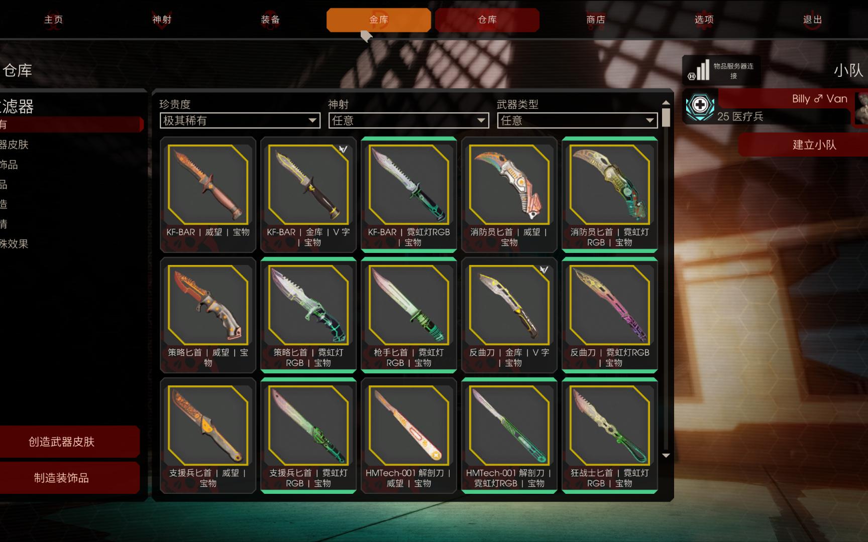 杀戮空间2(killing floor2)霓虹灯 rgb全系列(大概)武器皮肤展示-不是