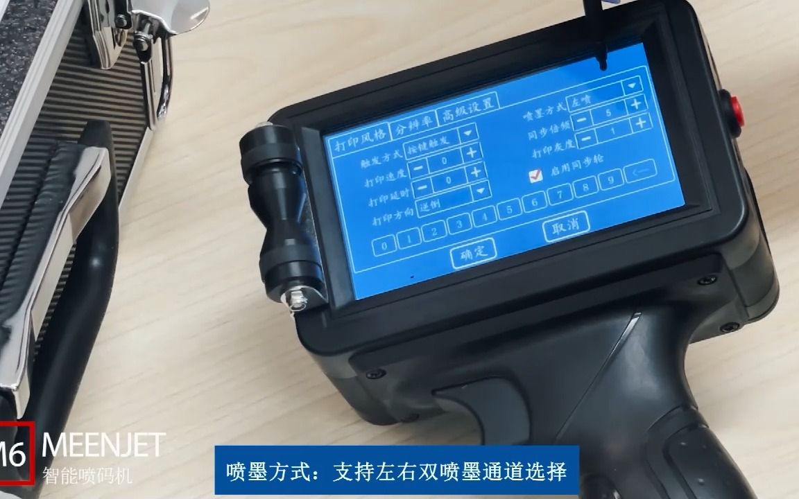 【手持式喷码机】敏捷标识手持式喷码机开箱及编辑使用教程#喷码机##便携式喷码机##生产日期喷印##食品包装喷码##开箱视频##保姆级教程##手持式喷...
