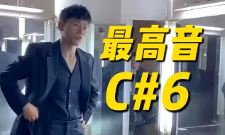 Tải video: 张杰突破最高音，狂飙C#6！jason：普通人系统学习也能到五组