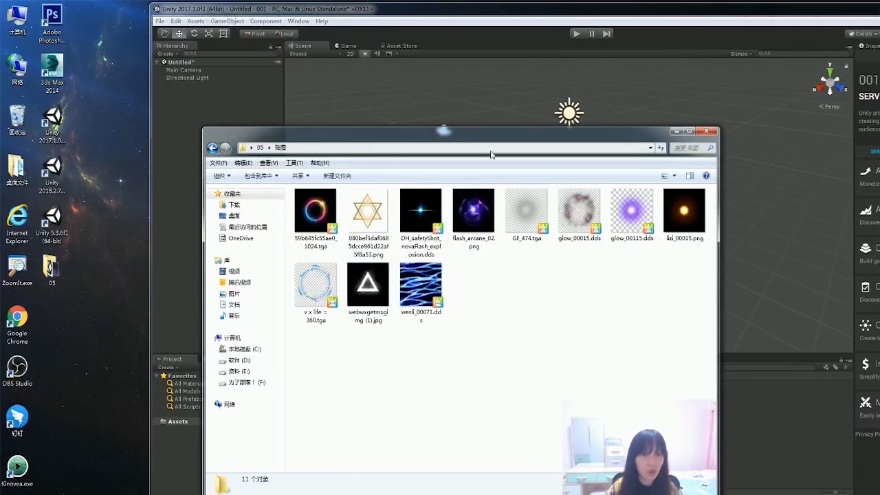 火星时代Unity特效引擎基础操作介绍试听课哔哩哔哩bilibili