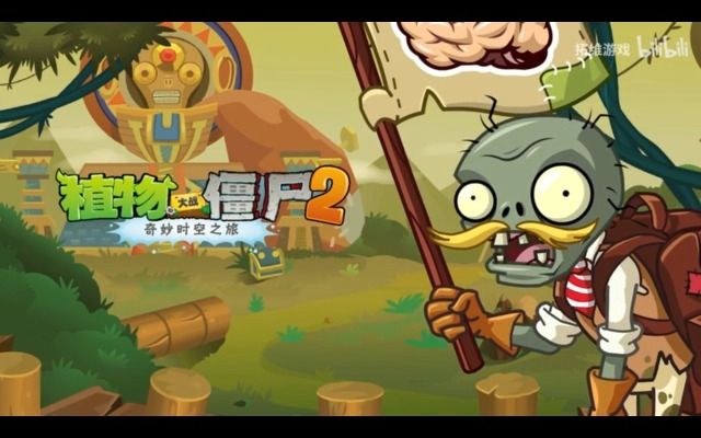 [图]【国际音乐】PVZ2-Lost City