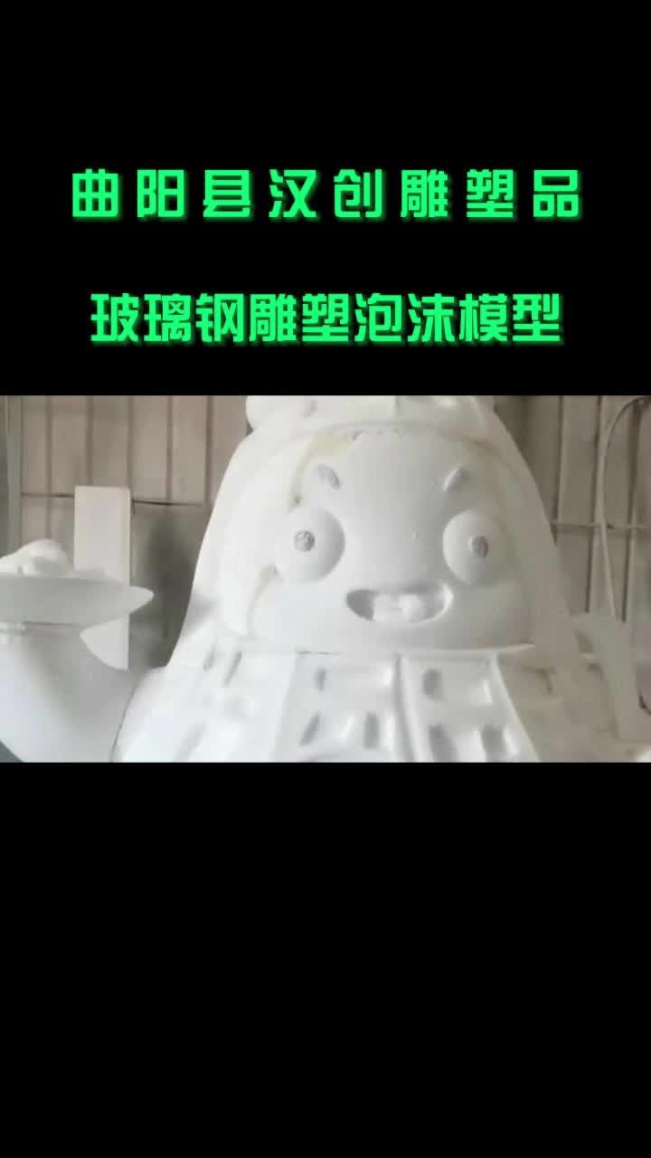 玻璃钢雕塑厂家,制作玻璃钢雕塑厂家展示玻璃钢雕塑泡沫模型;厂家具有多年的加工经验,雕刻技术精湛哔哩哔哩bilibili