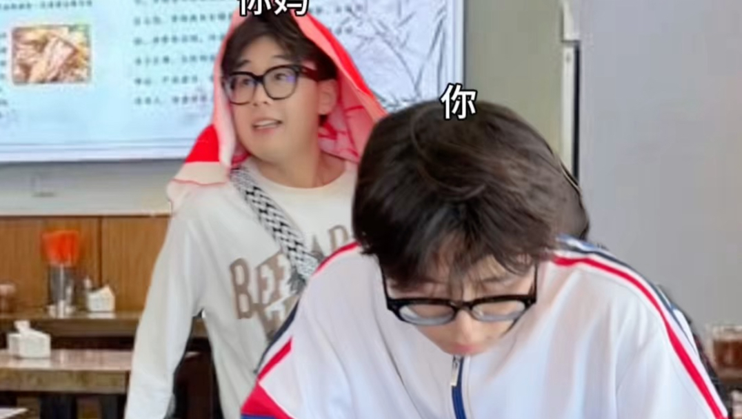 《你看看别人》