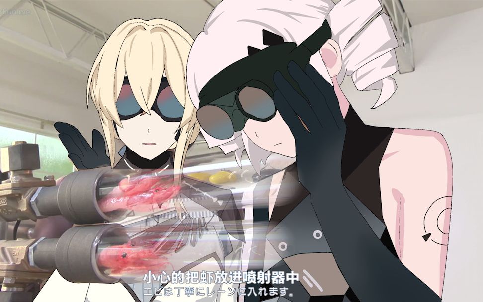 【战双帕弥什】卡列尼娜和比安卡的三秒料理