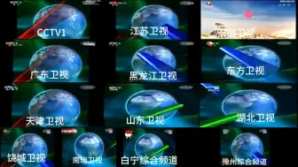 Télécharger la video: 转播央视新闻联播过程(2019-02-28)