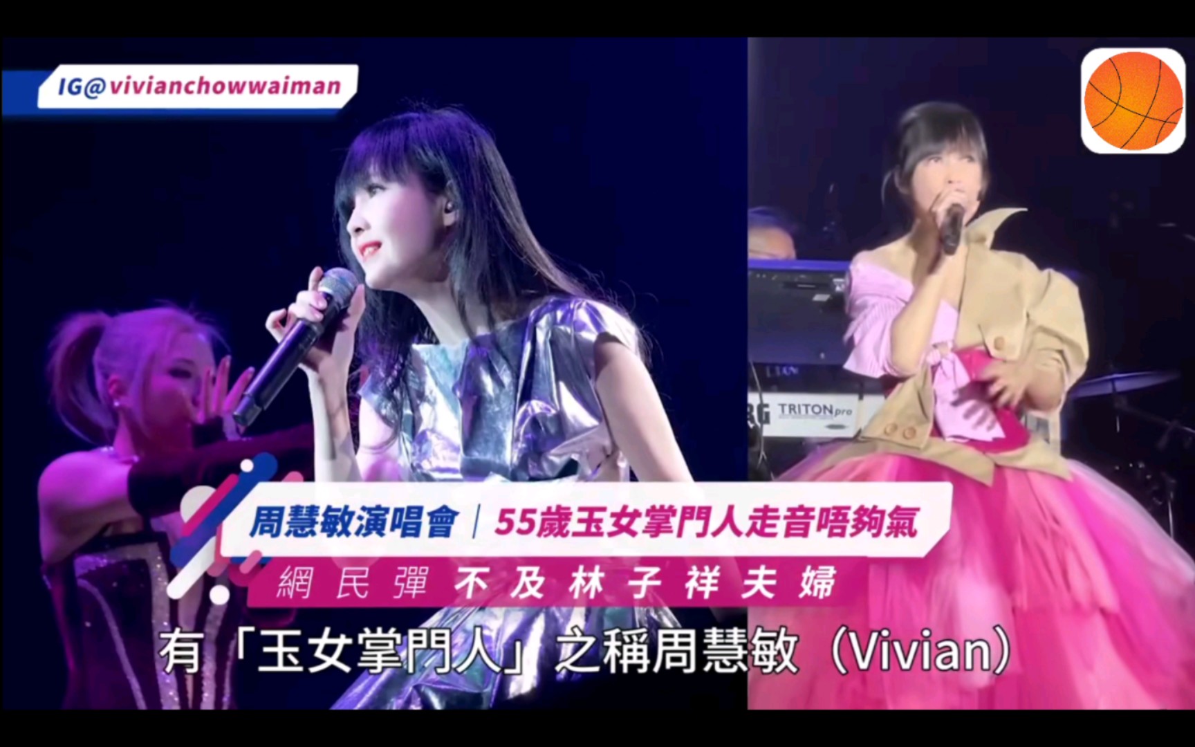 尴尬！55岁周慧敏演唱会全程走音…