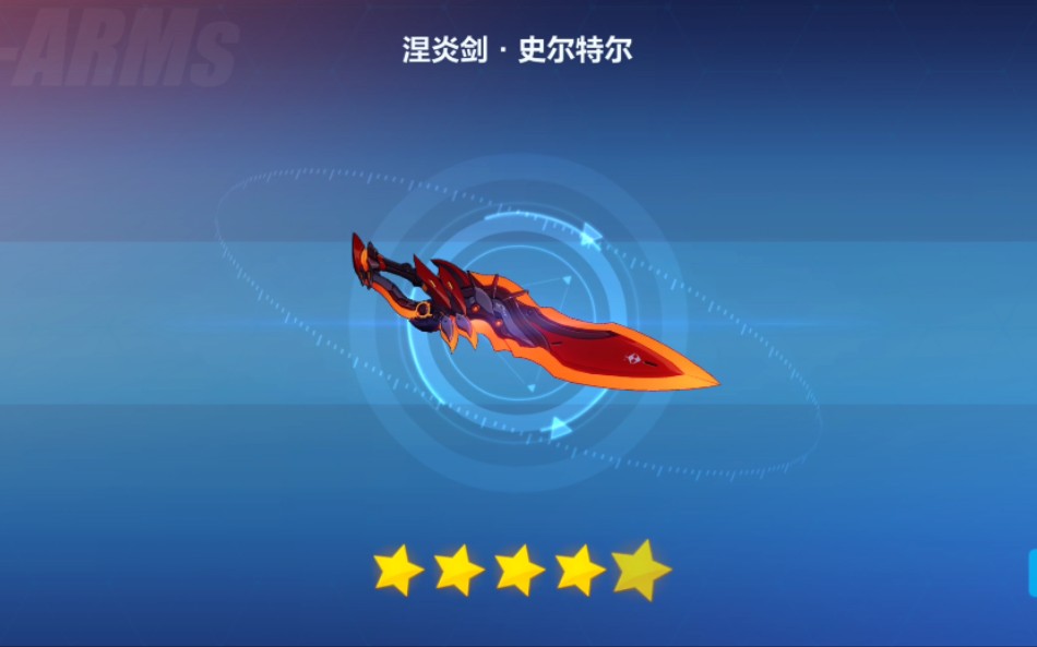 【崩坏3】玫瑰起飞肝出超限神陨剑_哔哩哔哩 (゜-゜)つロ 干杯~-bili