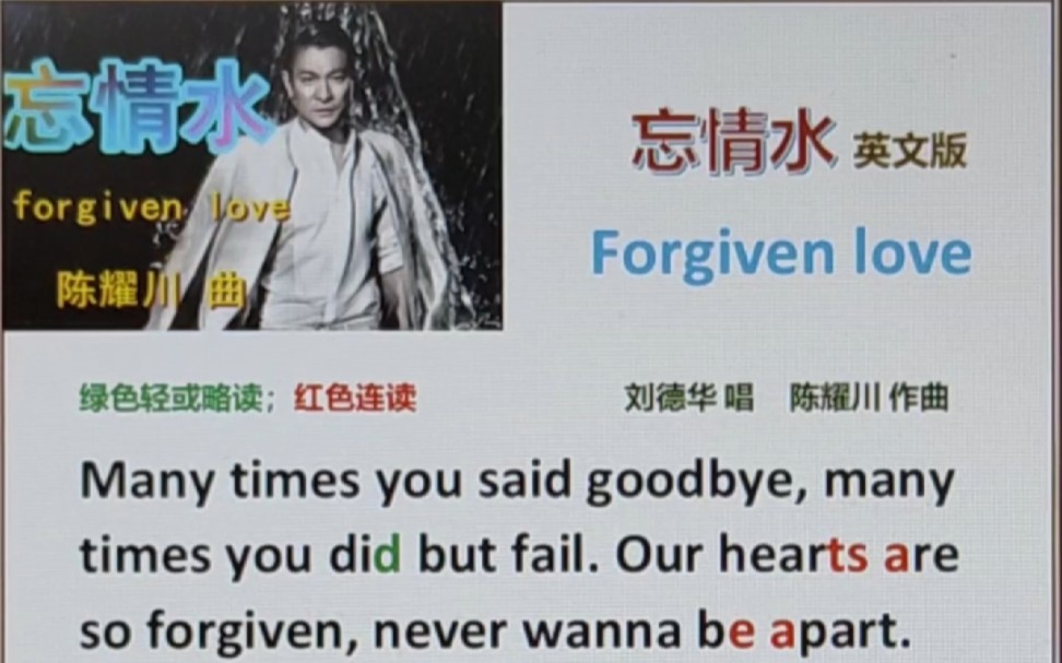 忘情水 英文版 刘德华 Forgiven love哔哩哔哩bilibili