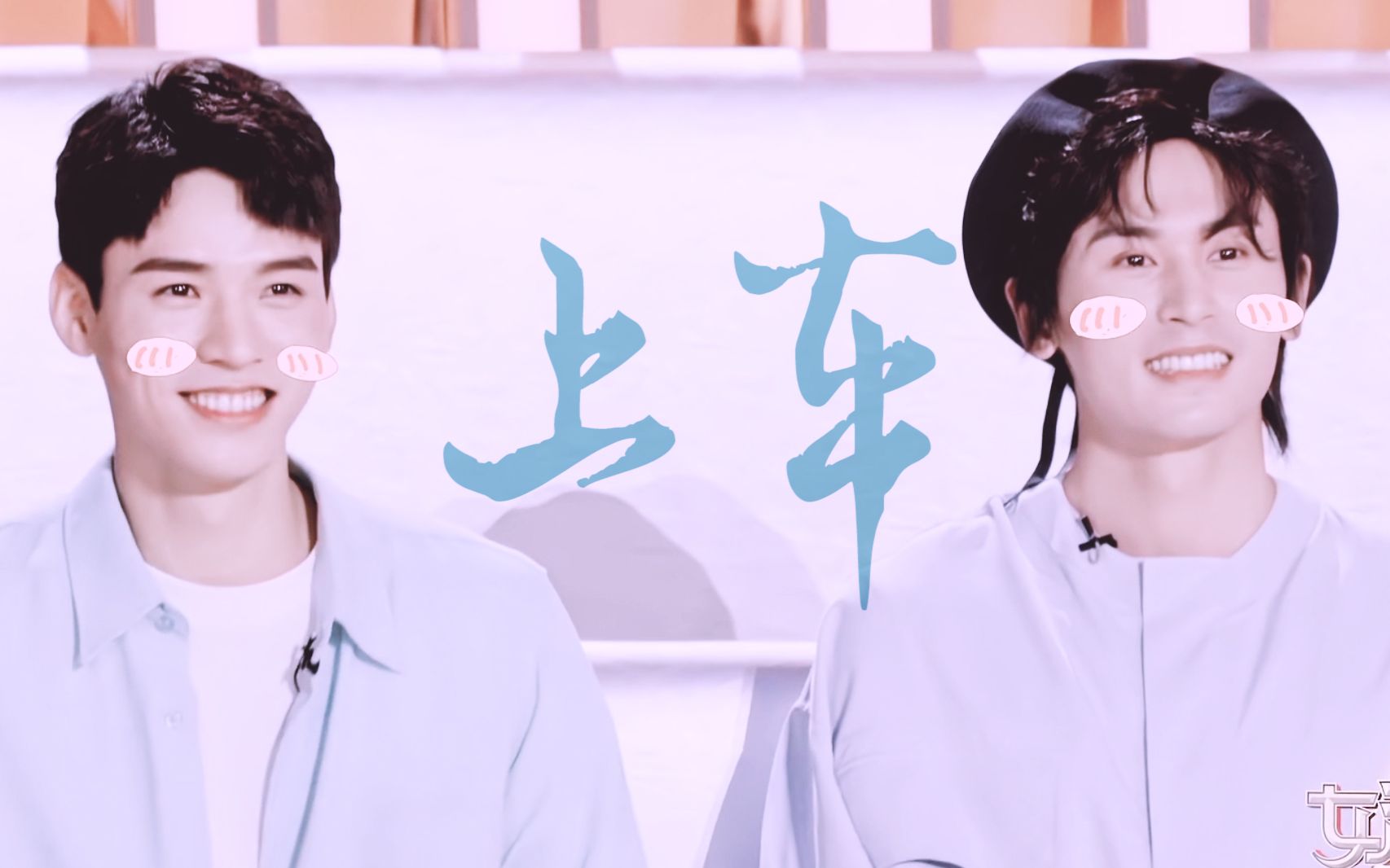 活动  【俊哲 | 浪浪钉】上车!双a互钓◎你却下药 【删减】