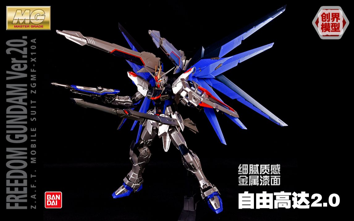 活动  mg自由高达2.0开箱测评