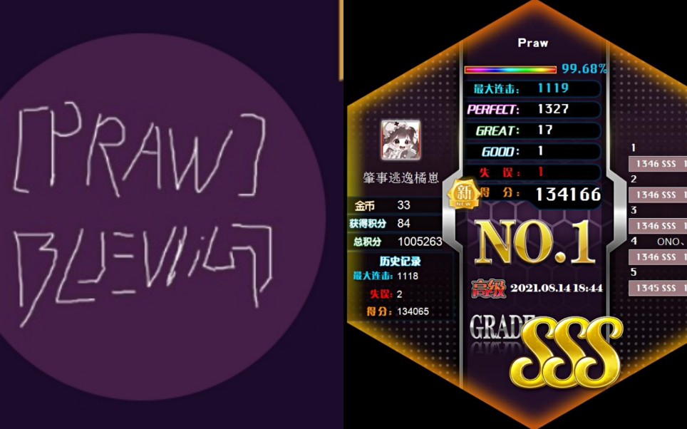 舞立方自制谱praw99.68手元by橘子