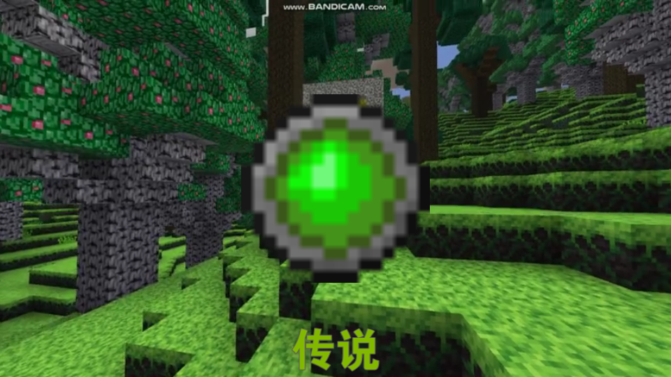 [图]Minecraft（我的世界）AoA3.6（虚无世界3.6）介绍#7（传说维度）