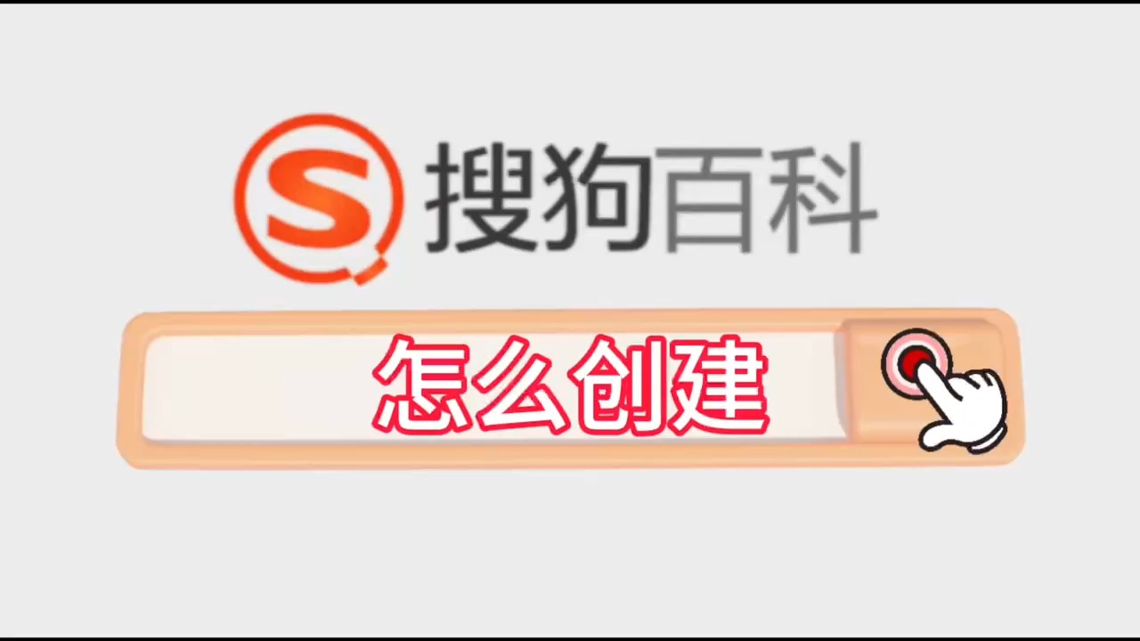 搜狗是外国的吗=搜狗是哪个国家的产品