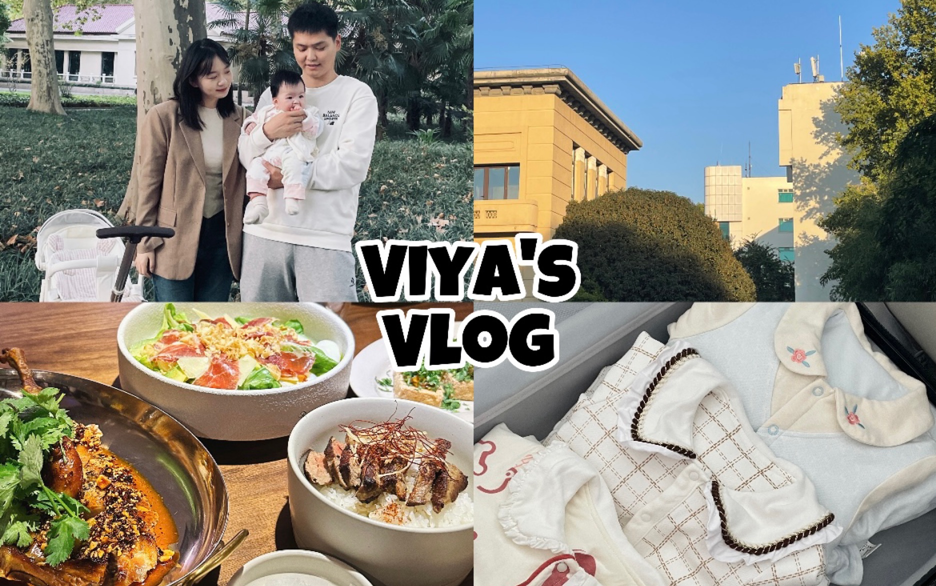 【viyaaaa】vlog#99 |95后新手爸妈带娃日常 |黄河迎宾馆溜娃 |收拾宝宝行李回姥姥家 |不带娃和姐妹约饭时间哔哩哔哩bilibili