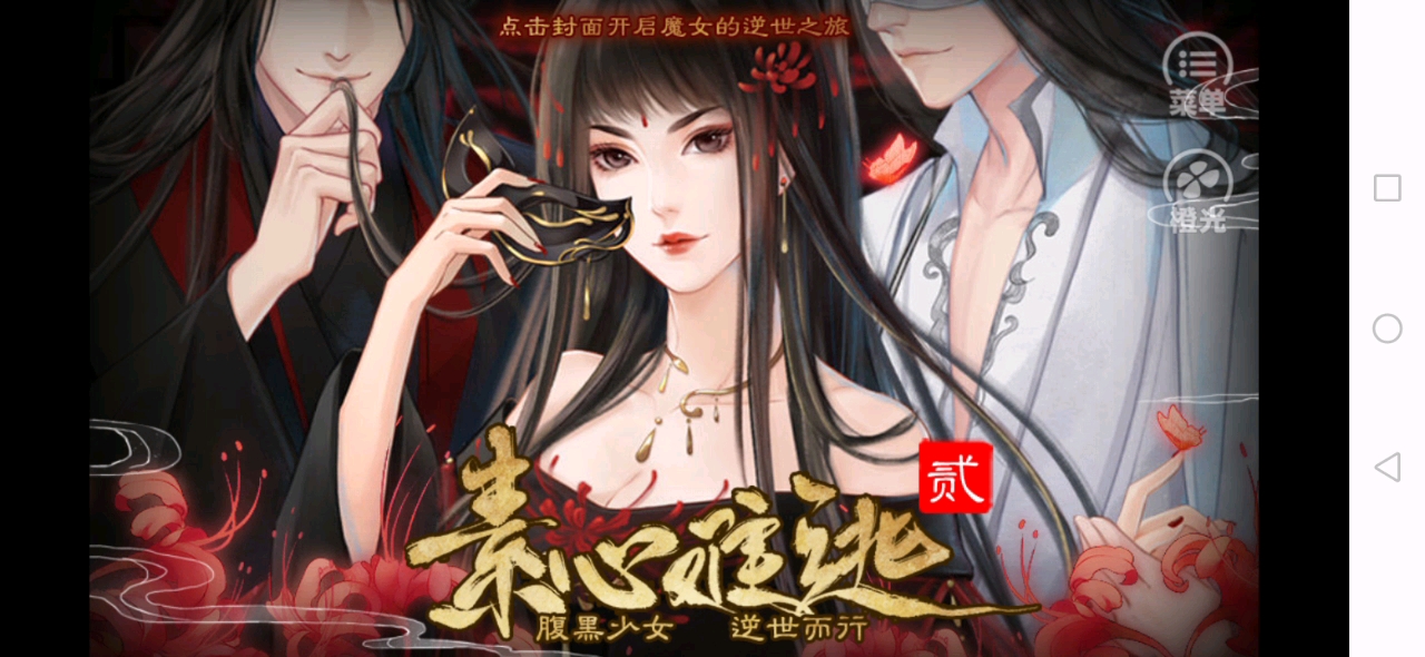 [奈奈酱]啊!我穿越成了逆世小魔女《素心难逃贰》哔哩哔哩bilibili