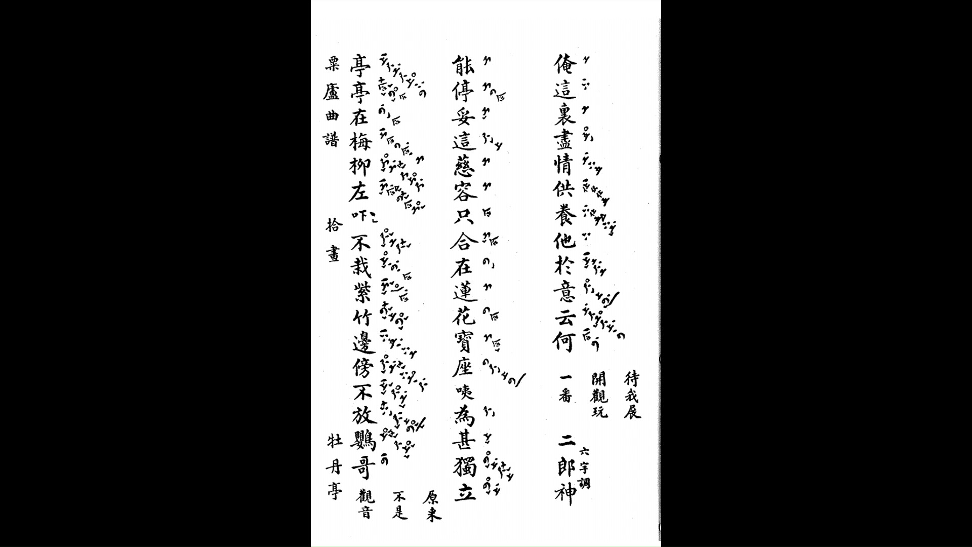 毛伟志先生昆曲唱段选《牡丹亭・拾画》【二郎神】(王宇峰重新整理、制作)哔哩哔哩bilibili