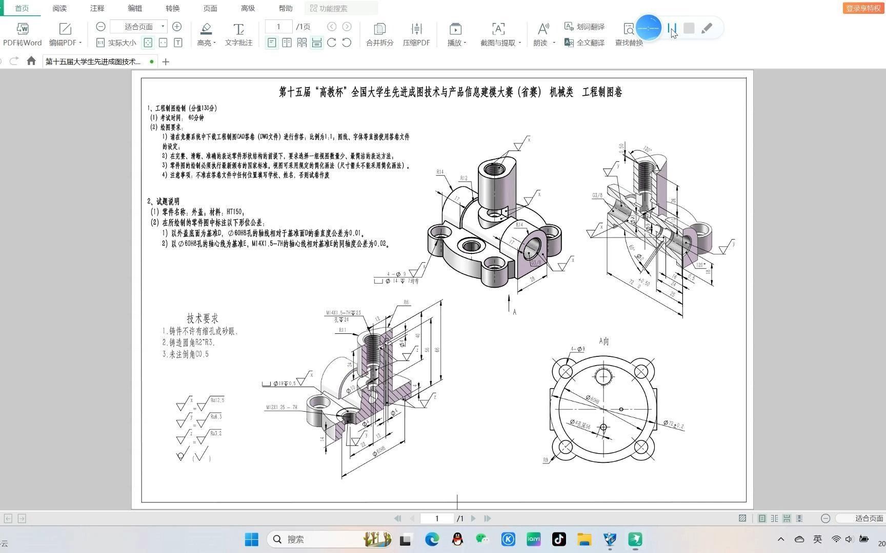 中望3d每日一图