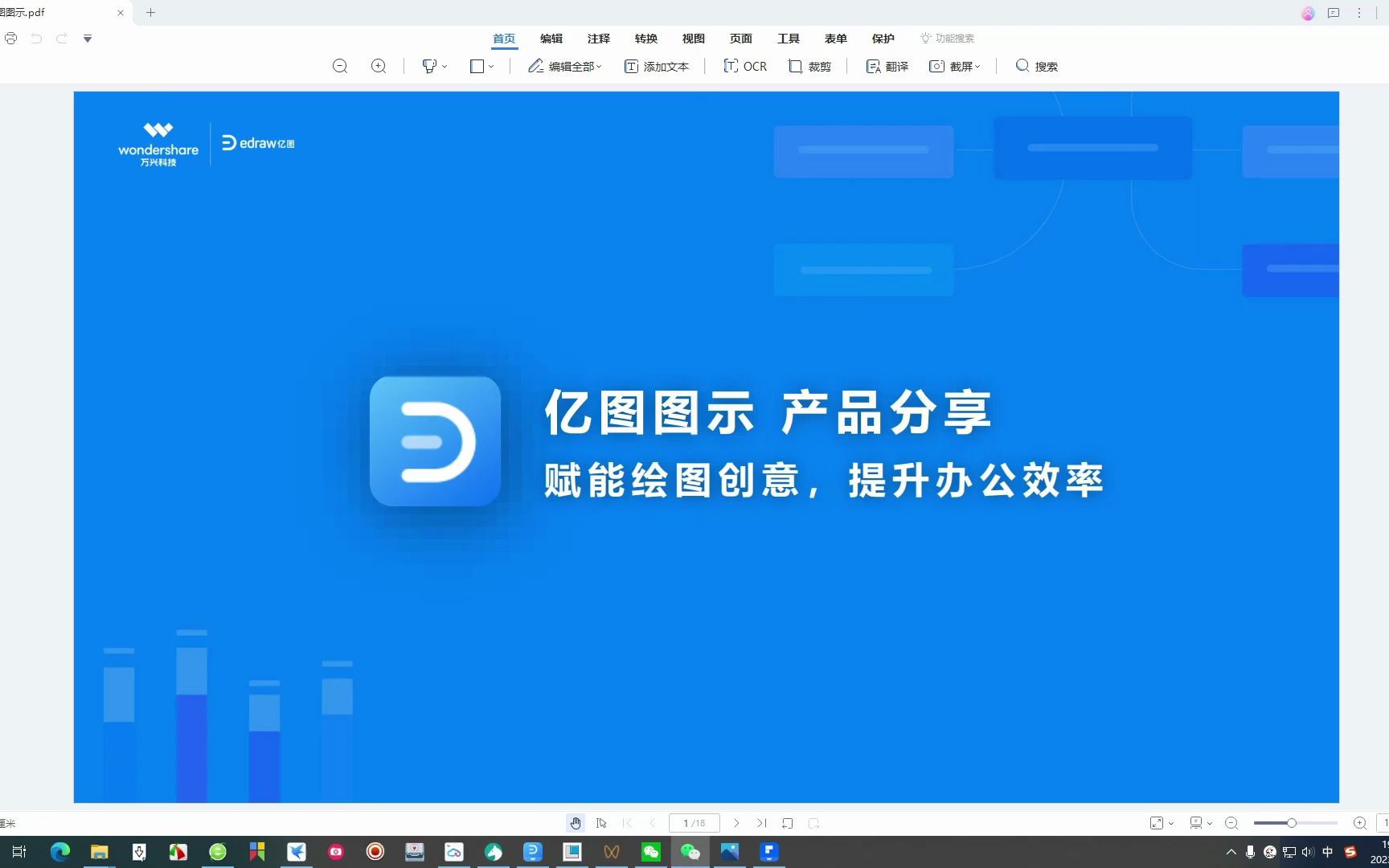 亿图x摩西创新脑图大赛亿图图示软件推荐介绍哔哩哔哩bilibili