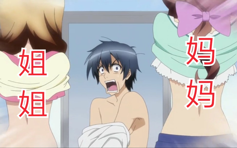 当男主被邀请一起洗澡后,会有怎样的反应