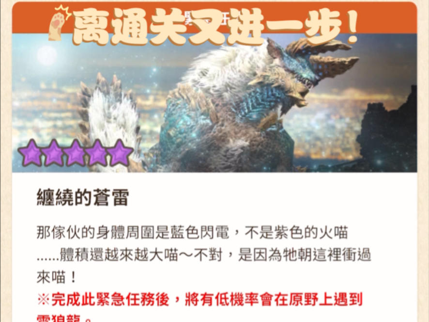 【mhn】 十星雷狼龙 紧急任务 缠绕的苍雷 钢龙强弓g10 #打过了