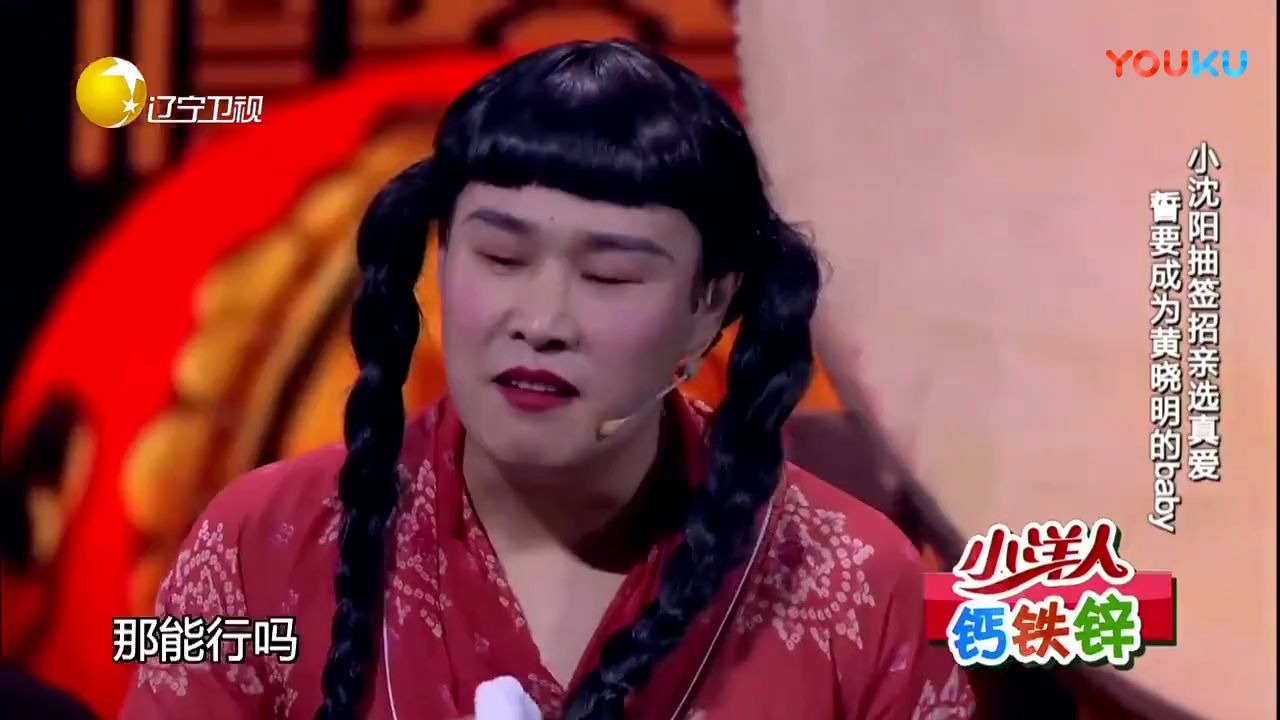 活动作品小沈阳和宋晓峰比武招亲笑掉大牙了超清