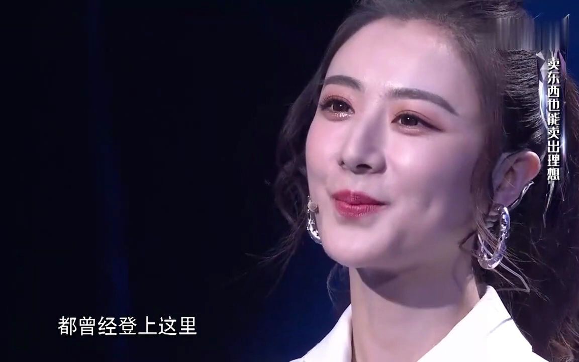 电商人 教学用 如何带货 [薇娅访谈] 星空演讲